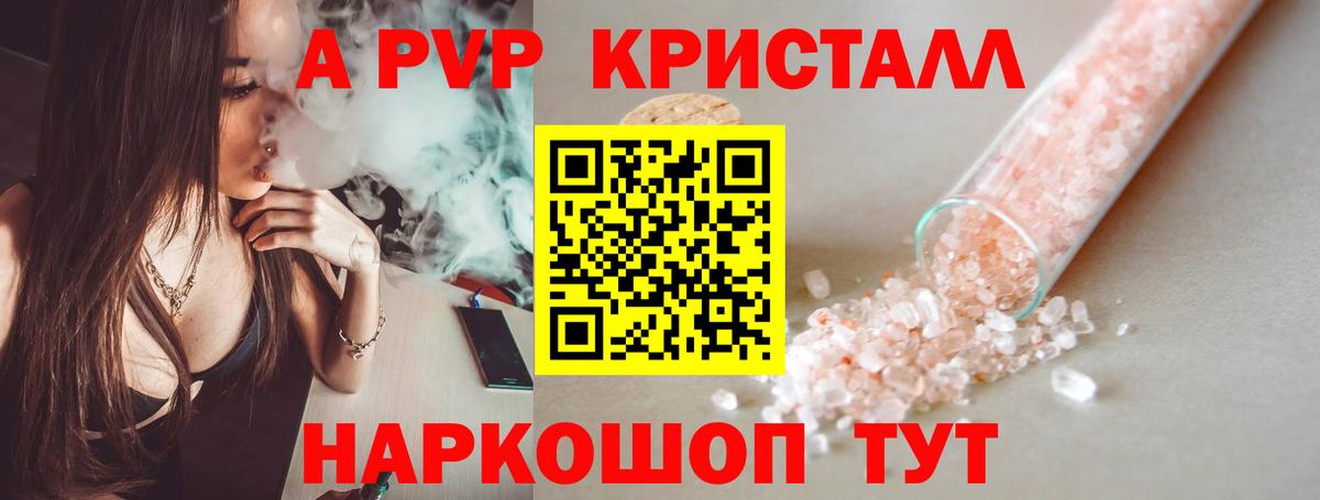 Кимры  купить   A-PVP VHQ  Вход с VPN  А ПВП Соль  A PVP СК 