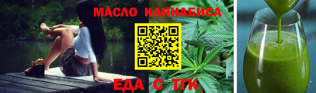 Кимры  Cannafood конопля  Вход с VPN 