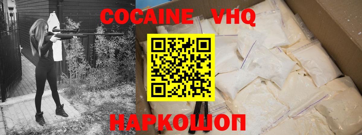 Кокаин 97% Кимры