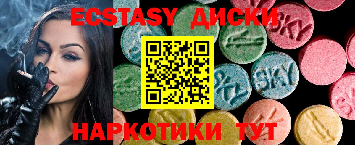 Кимры  Ecstasy 99%  ЭКСТАЗИ  Вход с VPN 