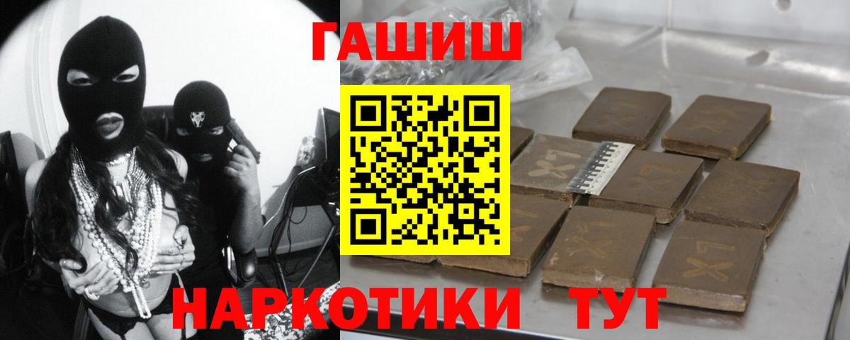 ГАШИШ хэш  Вход с VPN  ГАШ AMNESIA HAZE  ГАШИШ  Кимры 