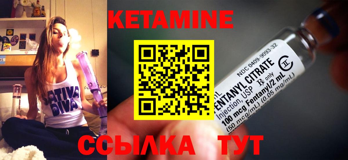 Кимры  КЕТАМИН ketamine  КЕТАМИН ketamine  Вход с VPN 