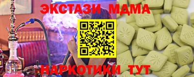 МДМА Кунгур