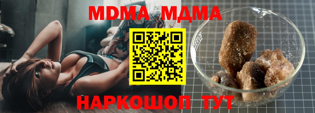 Кимры  МДМА молли  МДМА кристаллы  Вход с VPN 