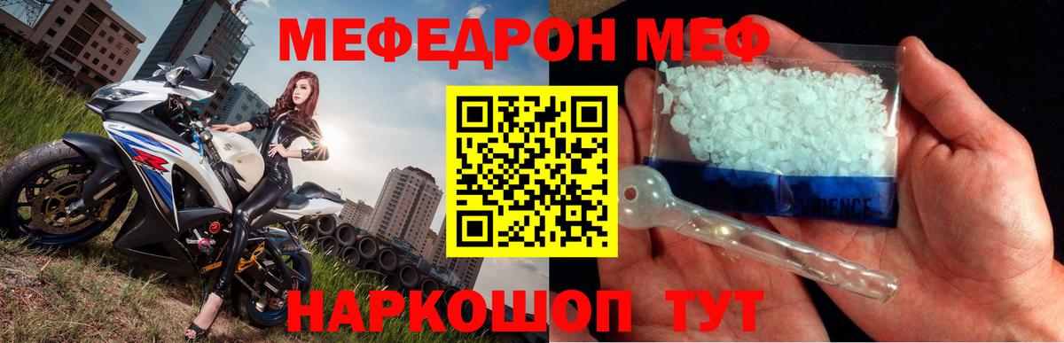 Мефедрон  магазин  наркотиков  Кимры  МЕФ мяу мяу  Вход с VPN 