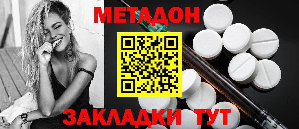 Кимры  Метадон мёд  МЕТАДОН белоснежный  Вход с VPN 