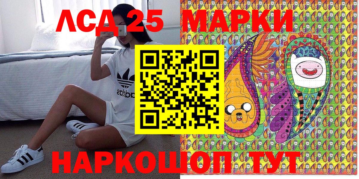 Наркотические марки 1,8мг Кимры