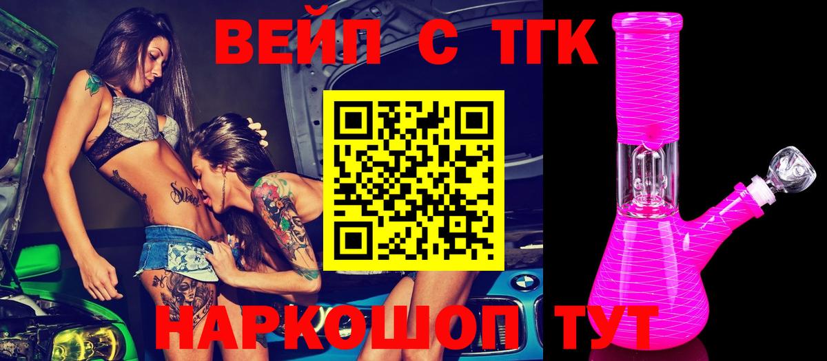 Кимры  ТГК гашишное масло  Вход с VPN  Дистиллят ТГК жижа 