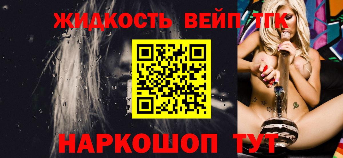 ТГК вейп Кимры